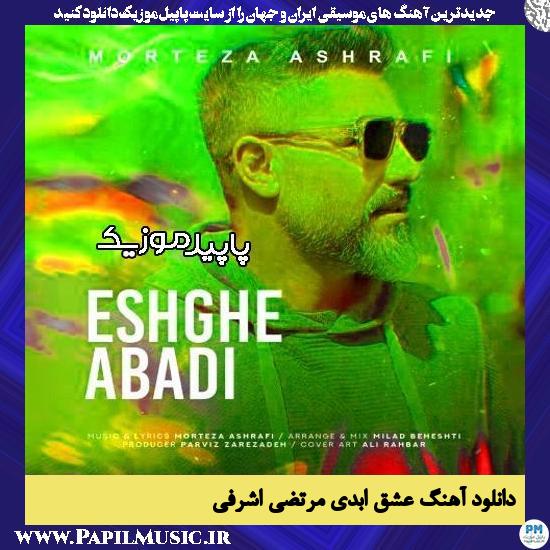 دانلود آهنگ عشق ابدی از مرتضی اشرفی